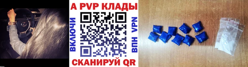 APVP мука  купить наркотики сайты  Ак-Довурак 