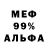 Амфетамин Розовый Alm Mushel