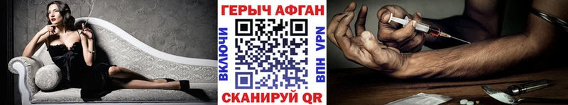 Героин афганец что такое Ак-Довурак