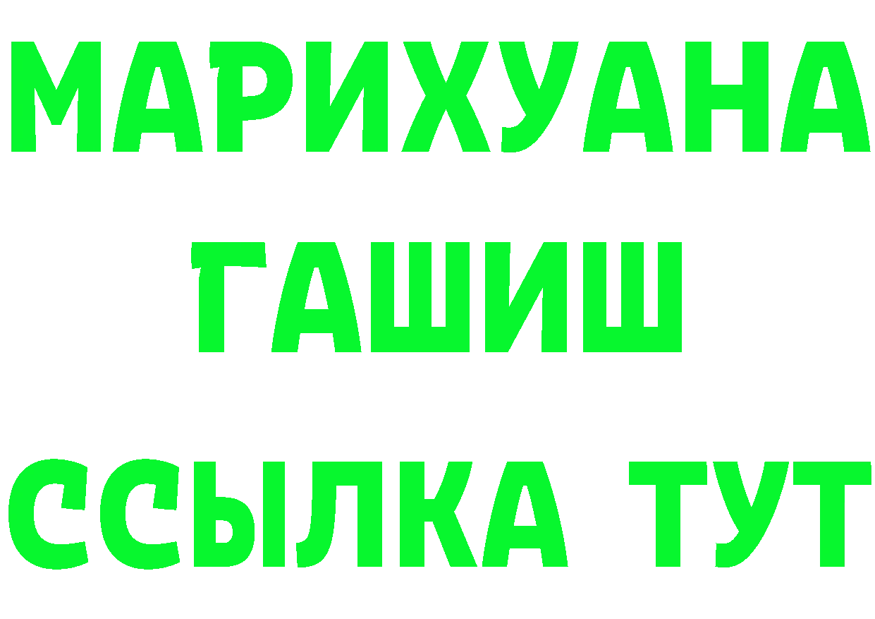 БУТИРАТ оксибутират зеркало площадка мега Ак-Довурак