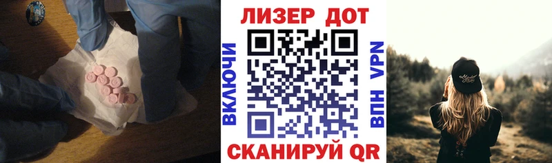 LSD-25 экстази кислота  Ак-Довурак 