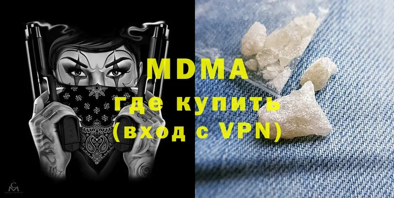 MDMA молли  дарк нет формула  Ак-Довурак 